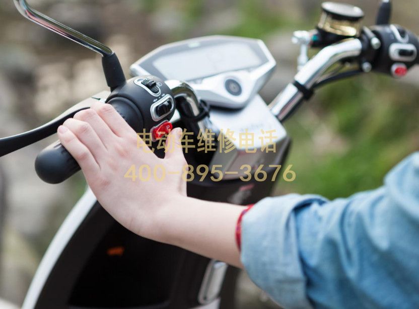 附近山西电动车维修服务中心